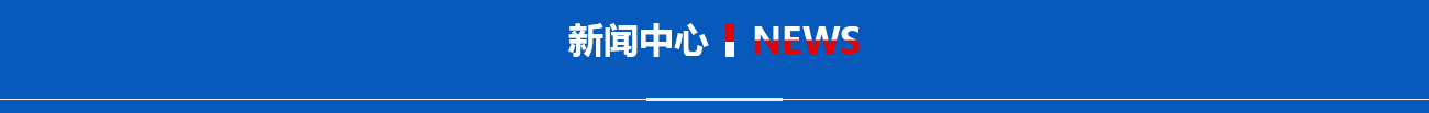 新聞資訊
